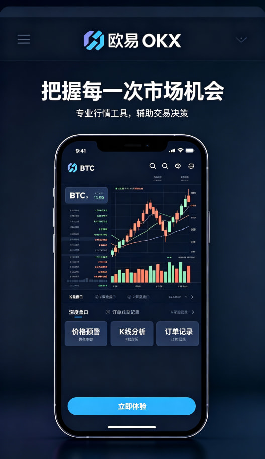 欧交易所app官方网站使用体验分享
